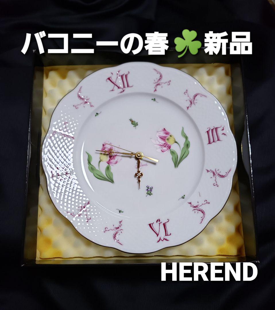 新品激安❗　HEREND　ヘレンド 〔バコニーの春〕 ウォールクロック・掛け時計 15,257円