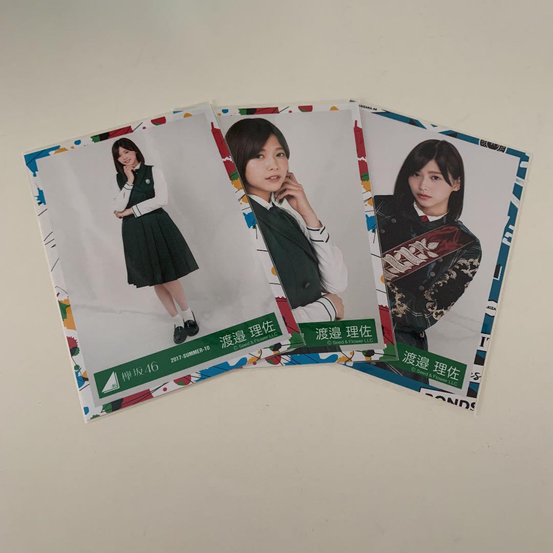 欅坂46 櫻坂46 渡邉理佐 生写真 まとめ売り 公式販売中 櫻坂46 渡邉理佐 生写真 まとめ売り アイドル