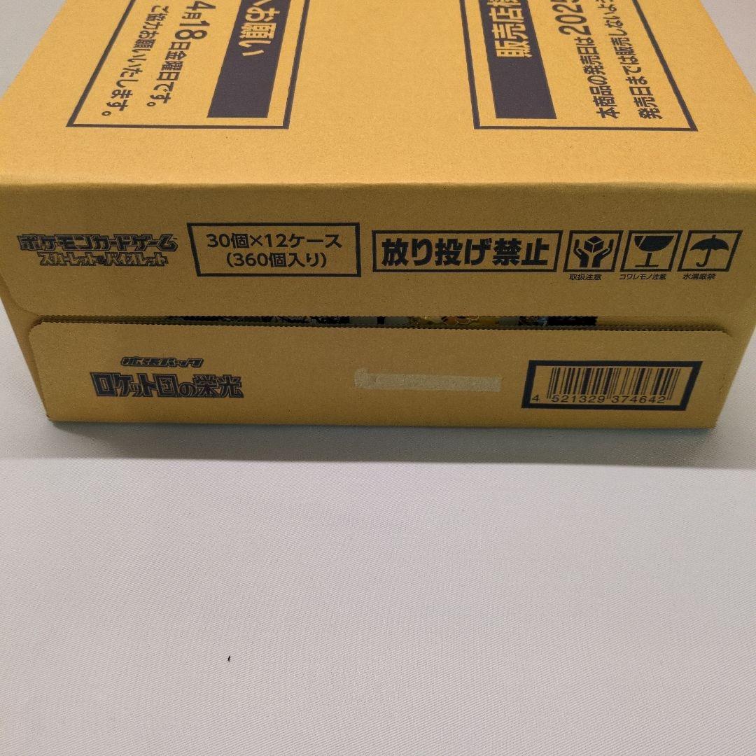 【新品未使用】ポケモンカード ロケット団の栄光 1カートン 12BOX