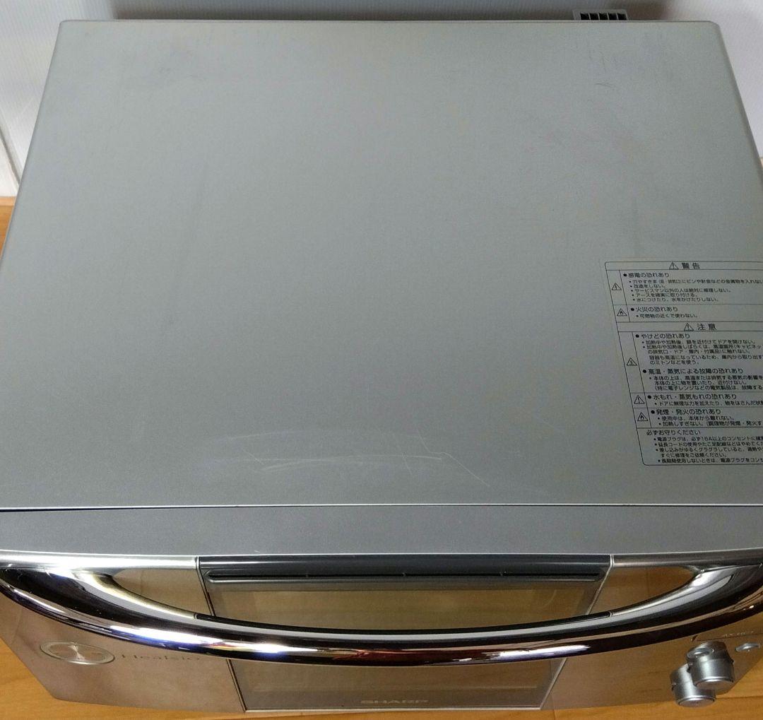SHARP シャープ　ウォーターオーブン　ヘルシオ　AX-HC1-S