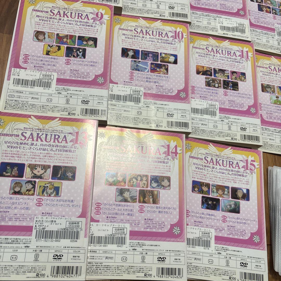 カードキャプターさくら DVD 全巻　15巻　レンタル品