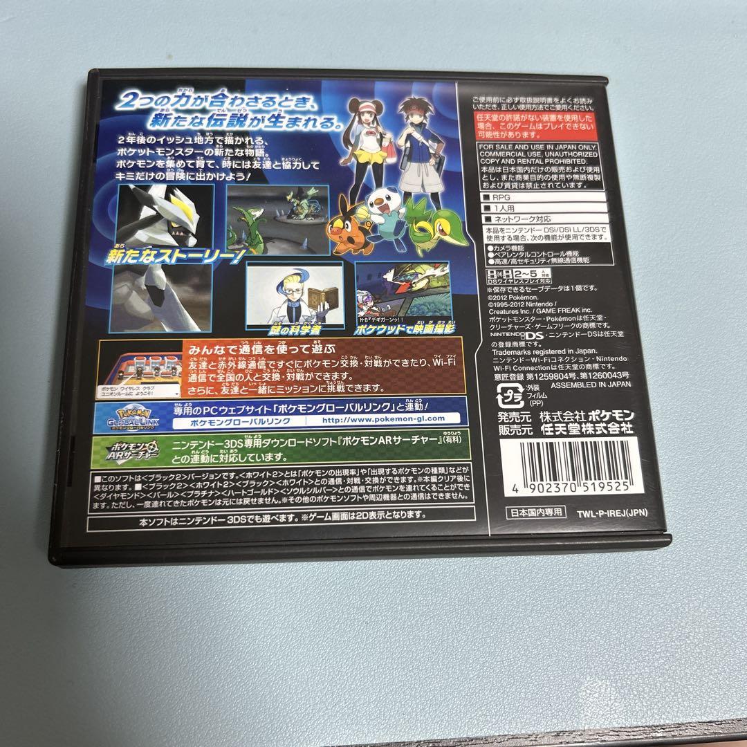 ポケットモンスター ブラック2 Nintendo DS - メルカリ