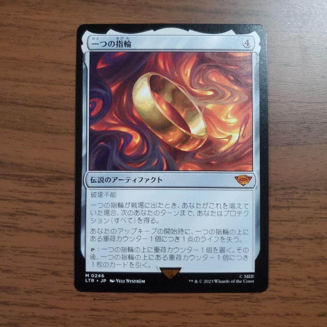 代引可】 mtg 一つの指輪 日本語版 LTR マジック：ザ・ギャザリング