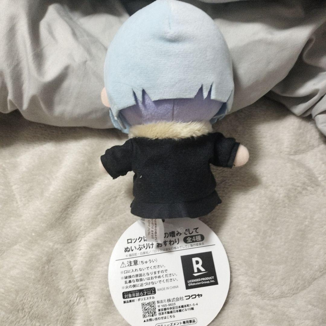 GIGO ロックは淑女の嗜みでして ぬいぷりけ おすわり 白矢環