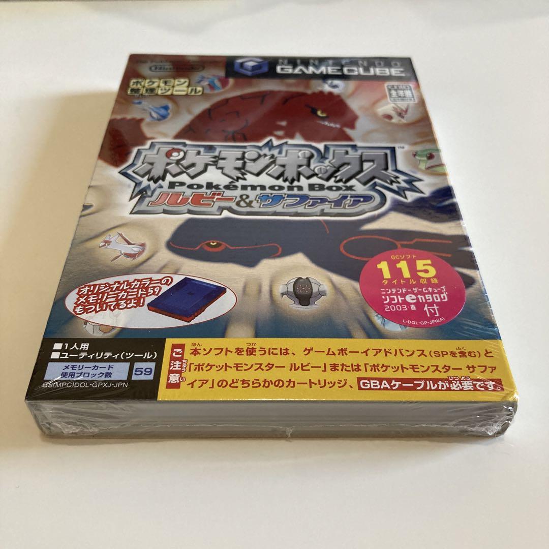 ポケモンボックス ルビー&サファイア