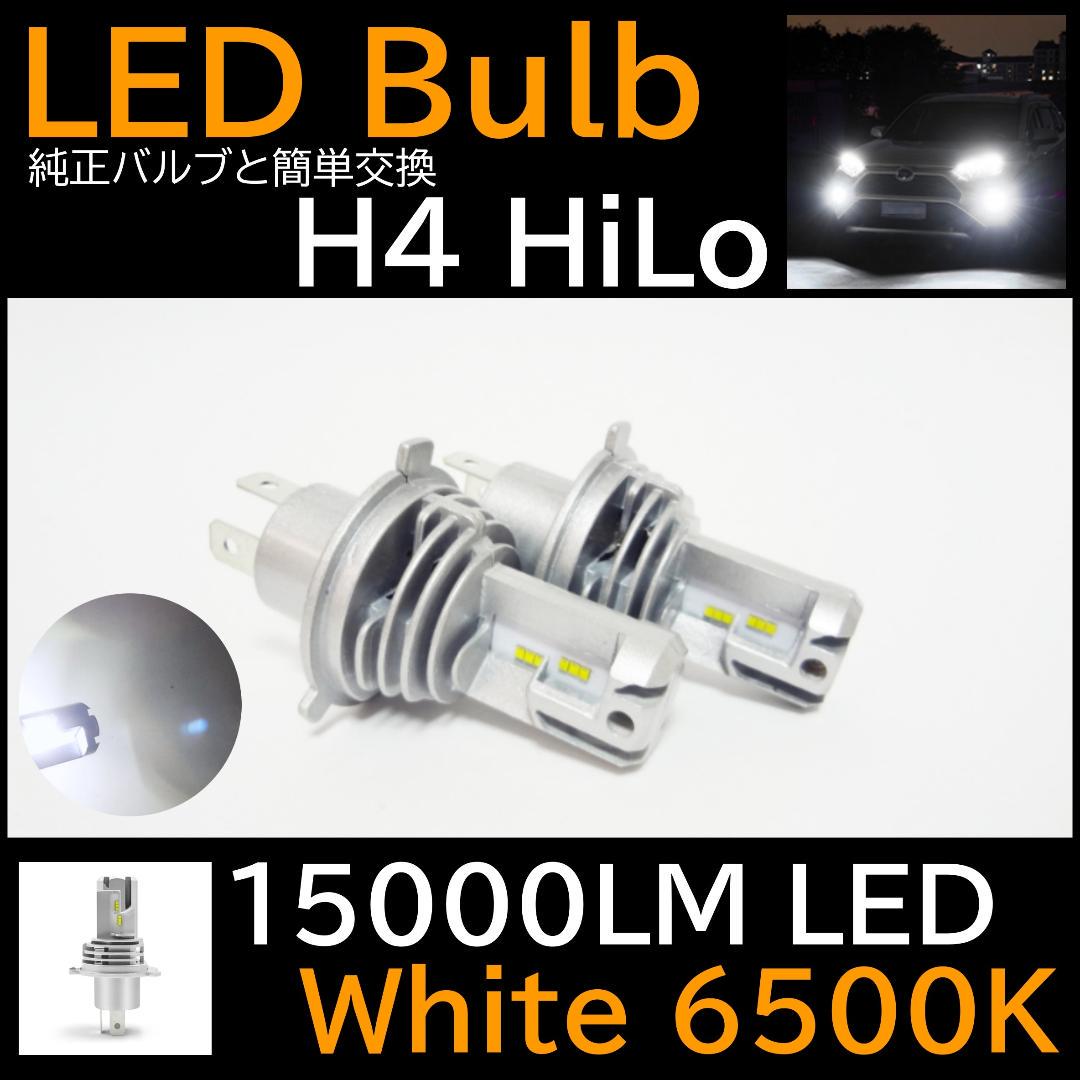 メルカリ 爆光 Ledヘッドライト H4 Hilo切替 lm オールインワン 3 900 中古や未使用のフリマ メルカリ 爆光 Ledヘッドライト H4 Hilo切替 lm オールインワン 3 900 中古や未使用のフリマ