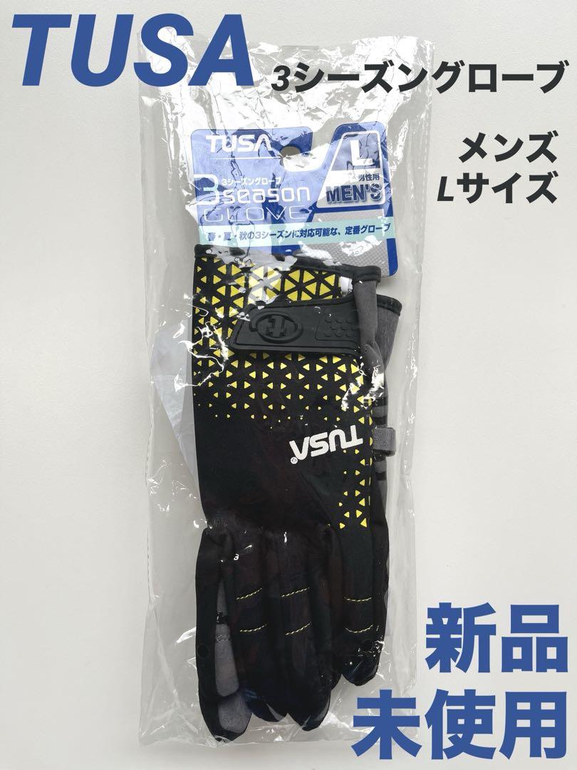 スリーシーズン グローブ TUSA ツサ TA0206 イエロー 新品 メンズL
