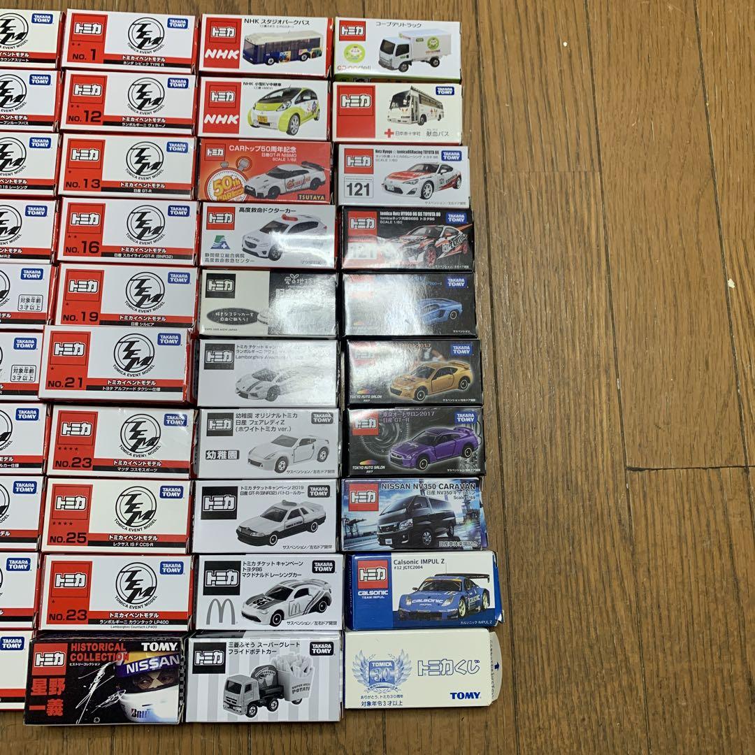 トミカ限定64台セット