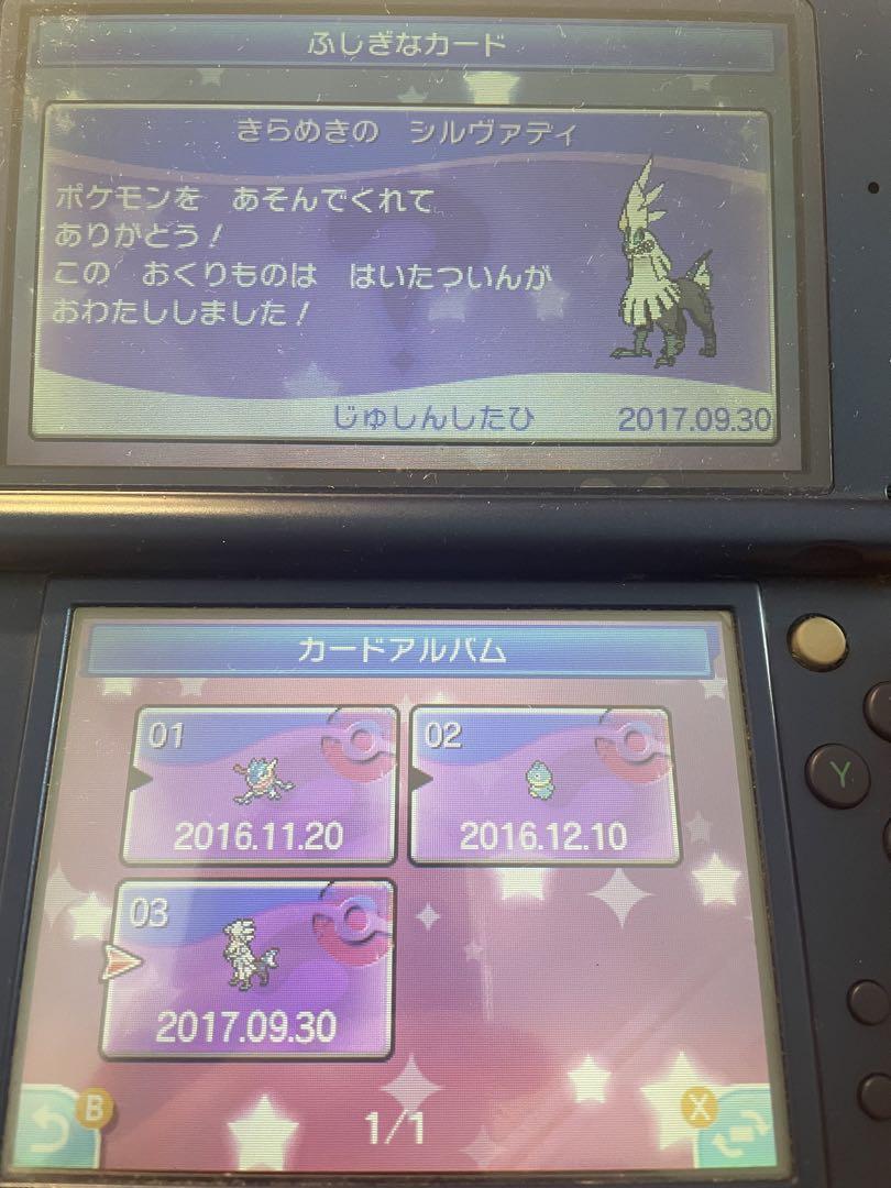 KochaNポケモンカセット集