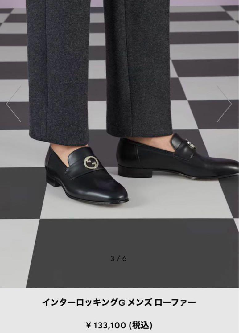 GUCCI インターロッキング