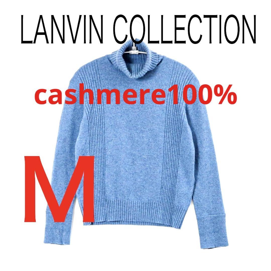 D4408-17◾️ランバンコレクション カシミア100%タートルニット