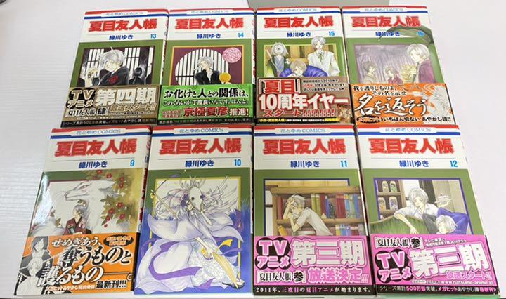ネット限定 夏目友人帳 1 27巻 公式ファンブック付き Financegala It ネット限定 夏目友人帳 1 27巻 公式ファンブック付き Financegala It