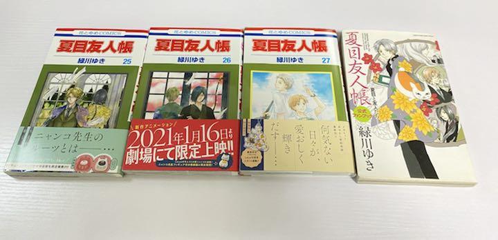 ネット限定 夏目友人帳 1 27巻 公式ファンブック付き Financegala It ネット限定 夏目友人帳 1 27巻 公式ファンブック付き Financegala It