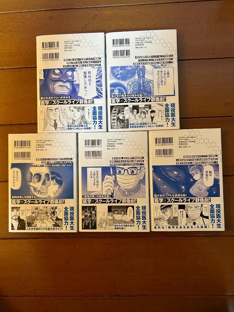 Dr.Eggs ドクターエッグス　1〜10巻　三田紀房