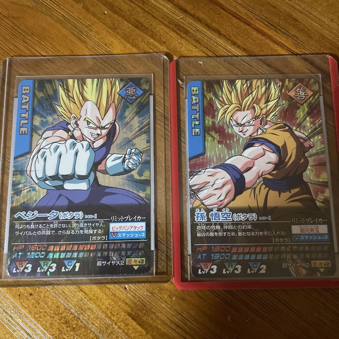 ドラゴンボールZ データカードダスケース スーパーサイヤ人