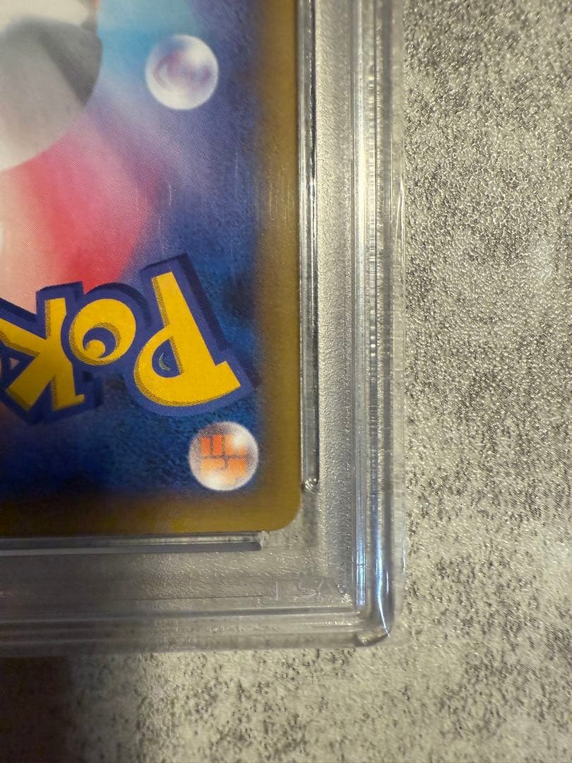 おたんじょびピカチュウ プロモカードパック 25th PSA10