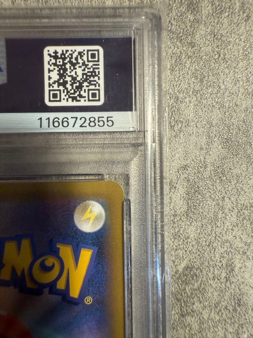 おたんじょびピカチュウ プロモカードパック 25th PSA10