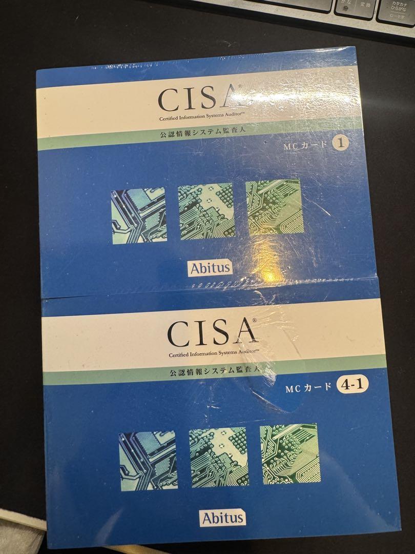 公認情報システム監査人 CISA アビタス問題集全冊(ver 6.03)