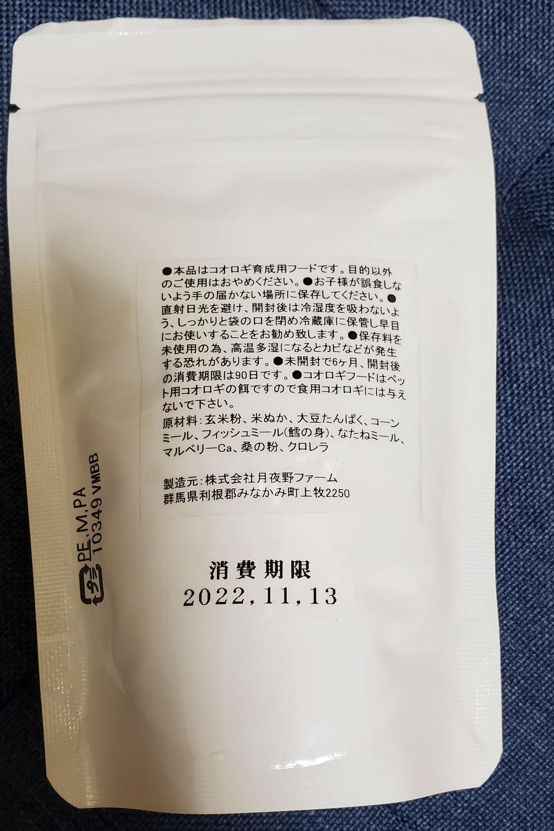 お買い得!】 月夜野ファーム コオロギフード 50g ペットフード - laurence-institut.fr お買い得!】 月夜野ファーム コオロギフード 50g ペットフード - laurence-institut.fr