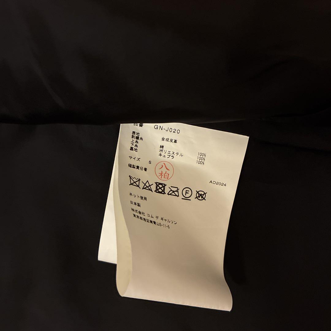 24AWコムデギャルソンフェイクレザージャケットSサイズ