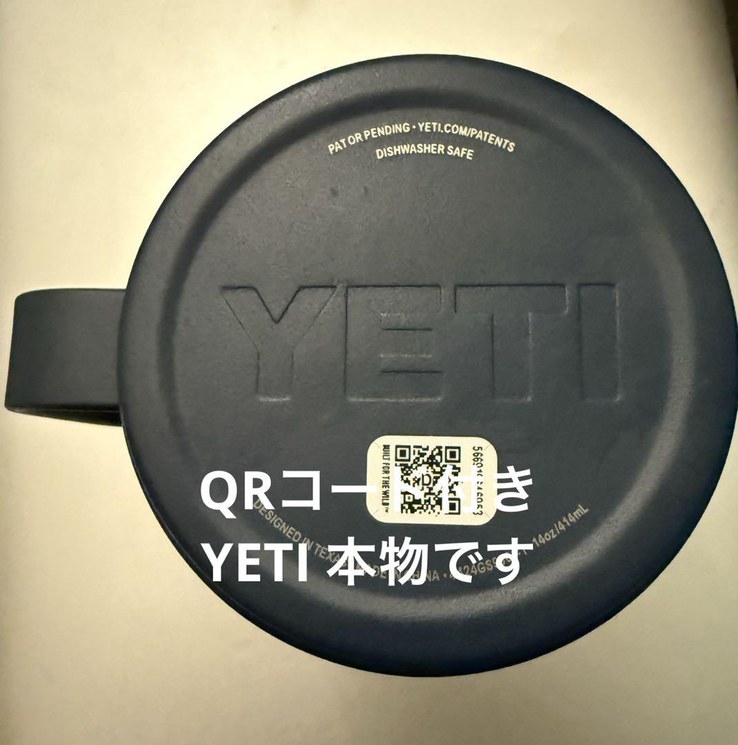 YETI ランブラー 14oz マグカップ ネイビー＆ホワイト 2個セット
