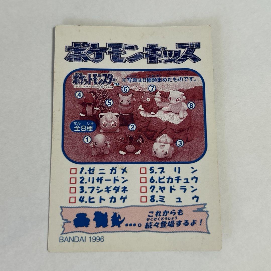 1996年初期 ポケモンキッズカード フシギバナ - メルカリ