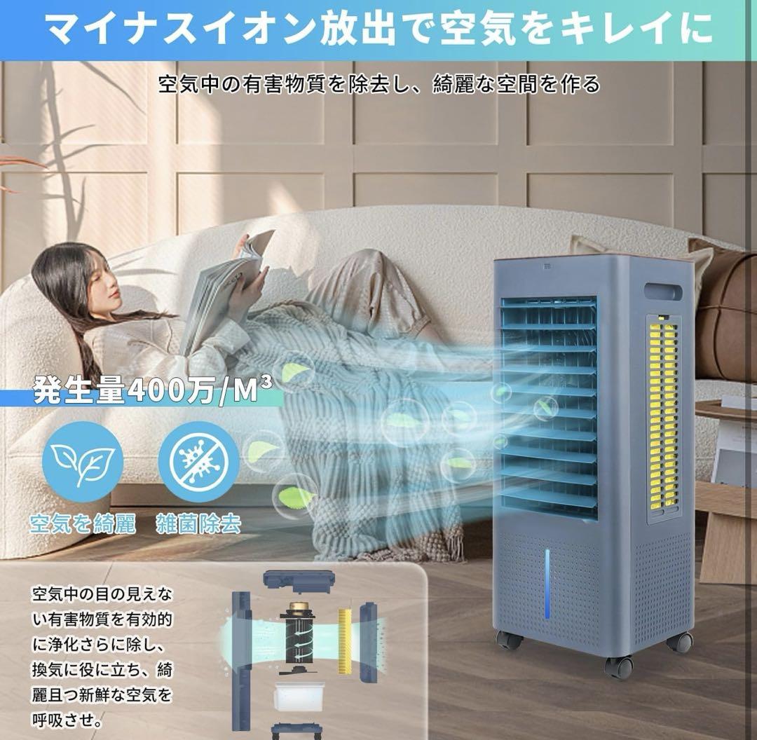 【2025最新進化】冷風機 冷風扇 冷風扇風機 スポットクーラー