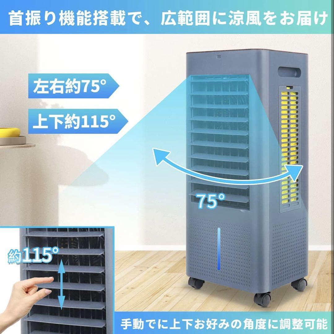【2025最新進化】冷風機 冷風扇 冷風扇風機 スポットクーラー