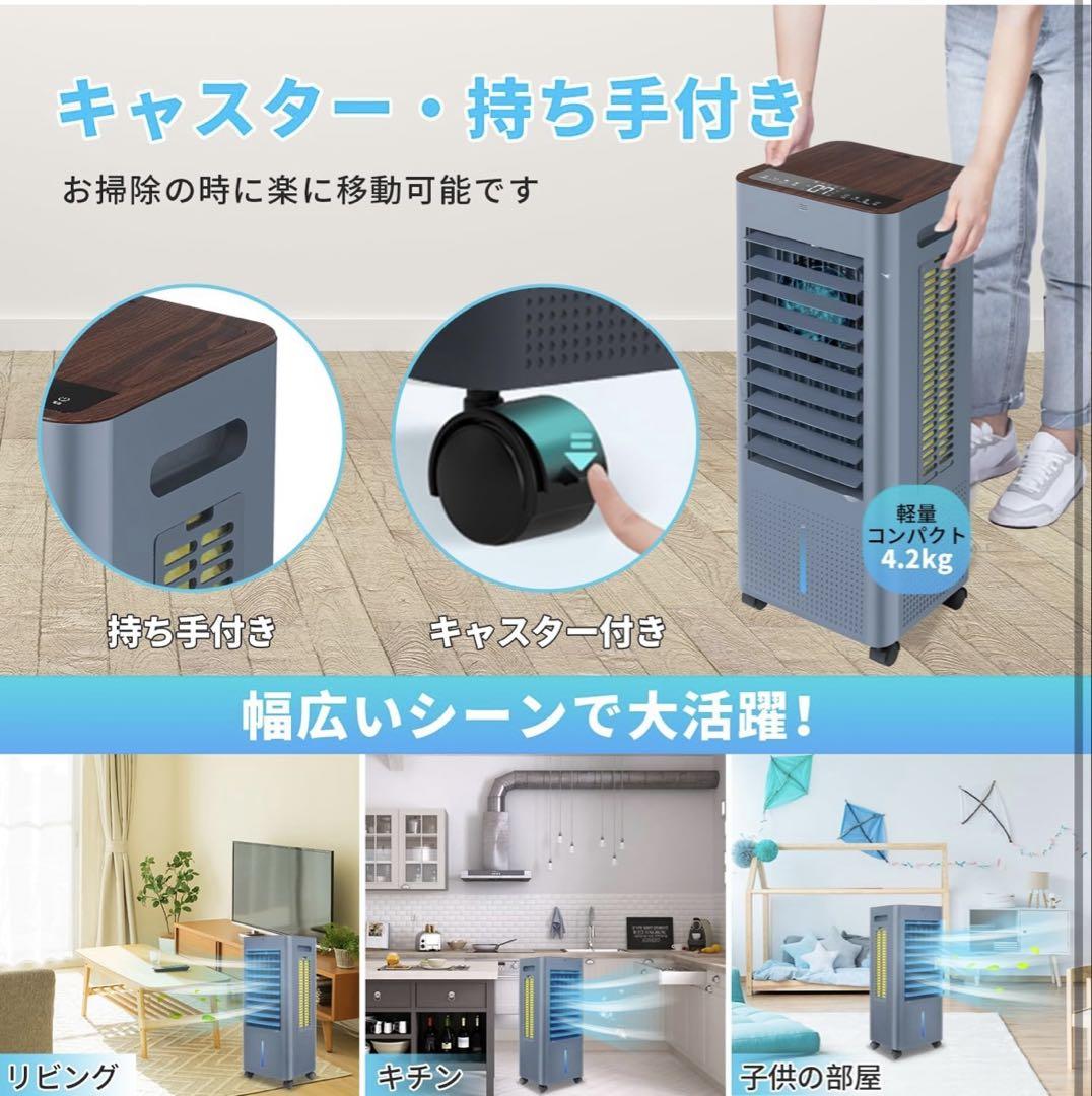 【2025最新進化】冷風機 冷風扇 冷風扇風機 スポットクーラー