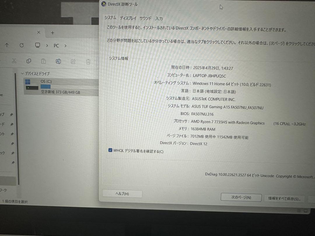 未使用に近い　ASUS ゲーミングノート　Ryzen 7 RTX4050