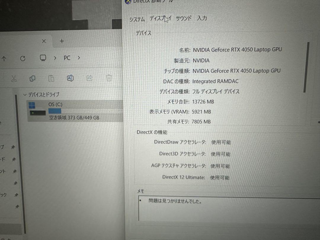 未使用に近い　ASUS ゲーミングノート　Ryzen 7 RTX4050