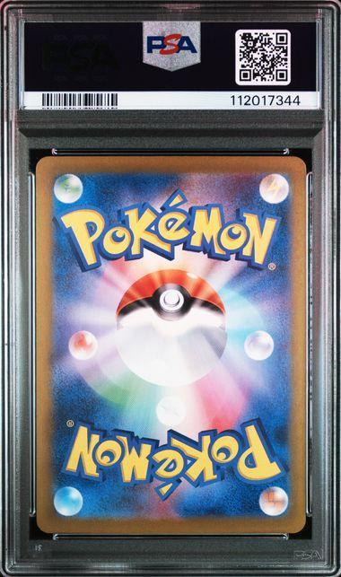 人気No.1】 ヒビキのバクフーン ポケモンカード カスミの