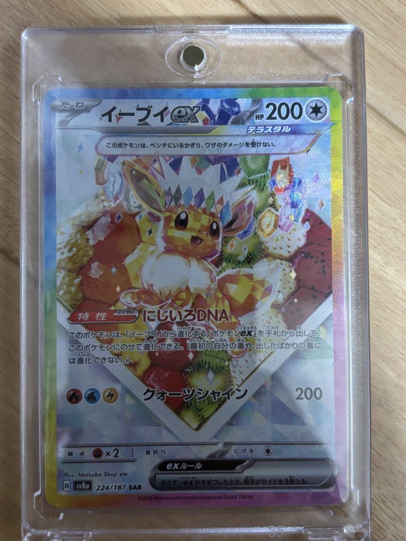 イーブイEX 200 HP RR ポケモンカード - メルカリ - ポケモン