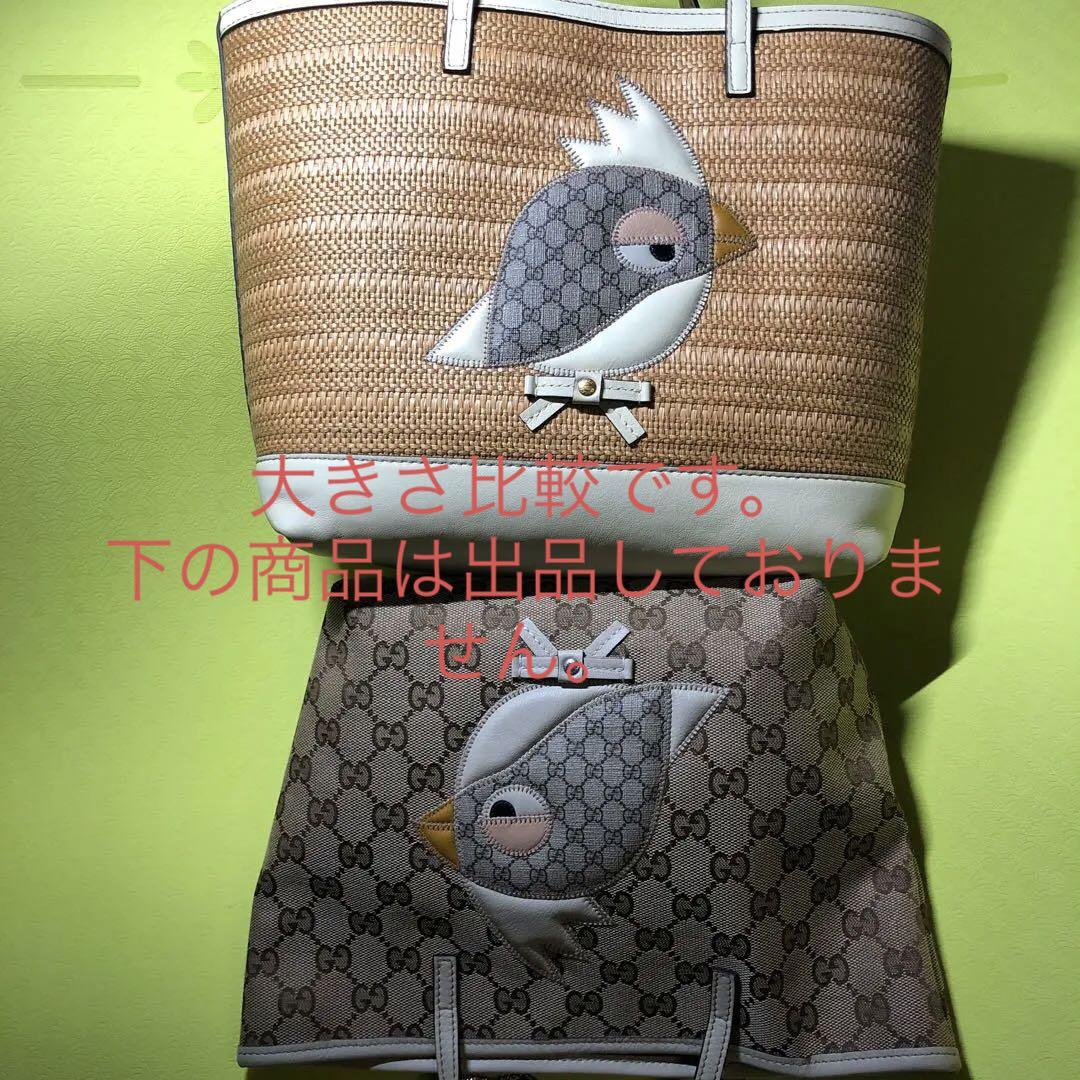 GUCCI（グッチ）⭐️サマートートバッグ　かごバッグ