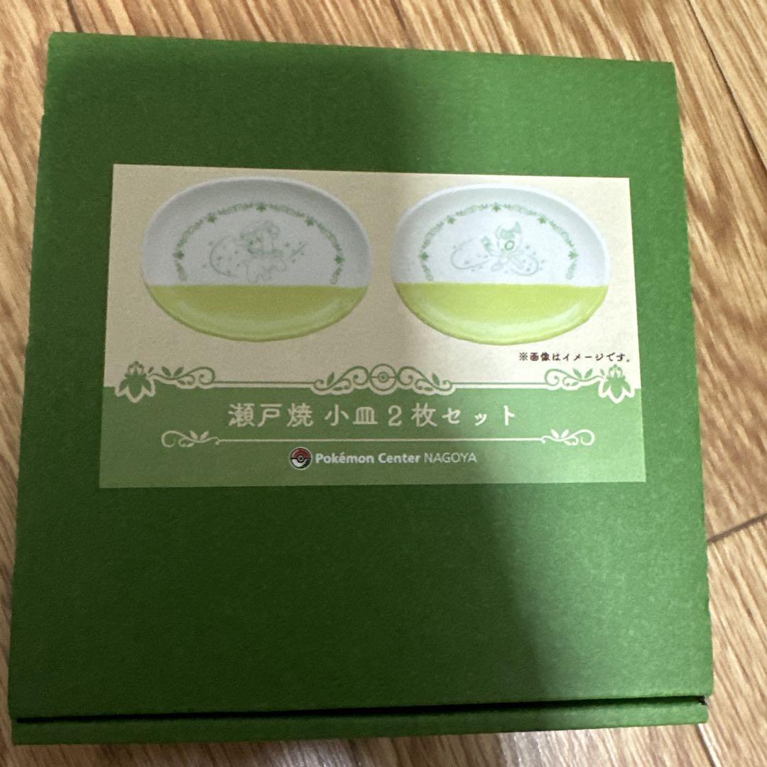 ポケモンセンターナゴヤ　瀬戸焼　セット ポケモンセンターナゴヤ瀬戸焼小皿2枚セットCelebi'sCelebration