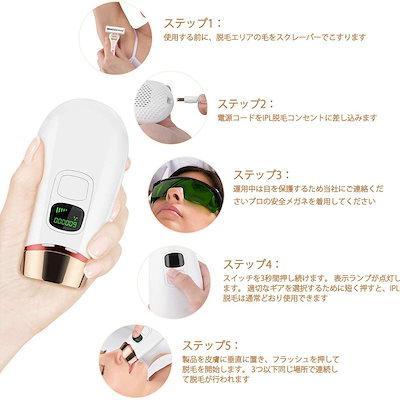 大人気☆届いてすぐ使える☆脱毛器　IPL　光脱毛　全身 ムダ毛処理　新品