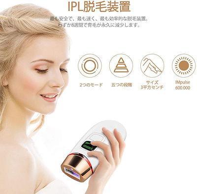 大人気☆届いてすぐ使える☆脱毛器　IPL　光脱毛　全身 ムダ毛処理　新品