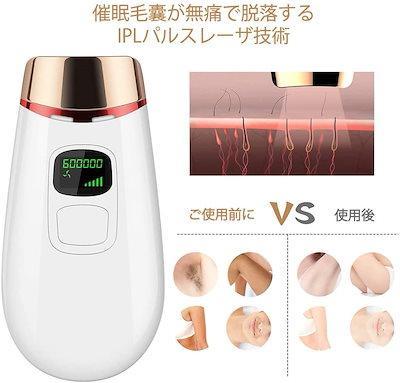 大人気☆届いてすぐ使える☆脱毛器　IPL　光脱毛　全身 ムダ毛処理　新品