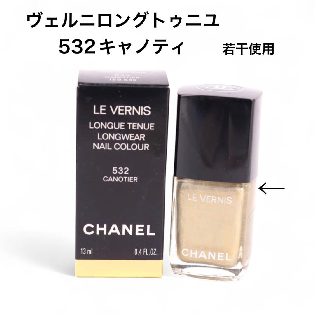 美品 CHANEL コスメセット 8点 未使用含む 人気色