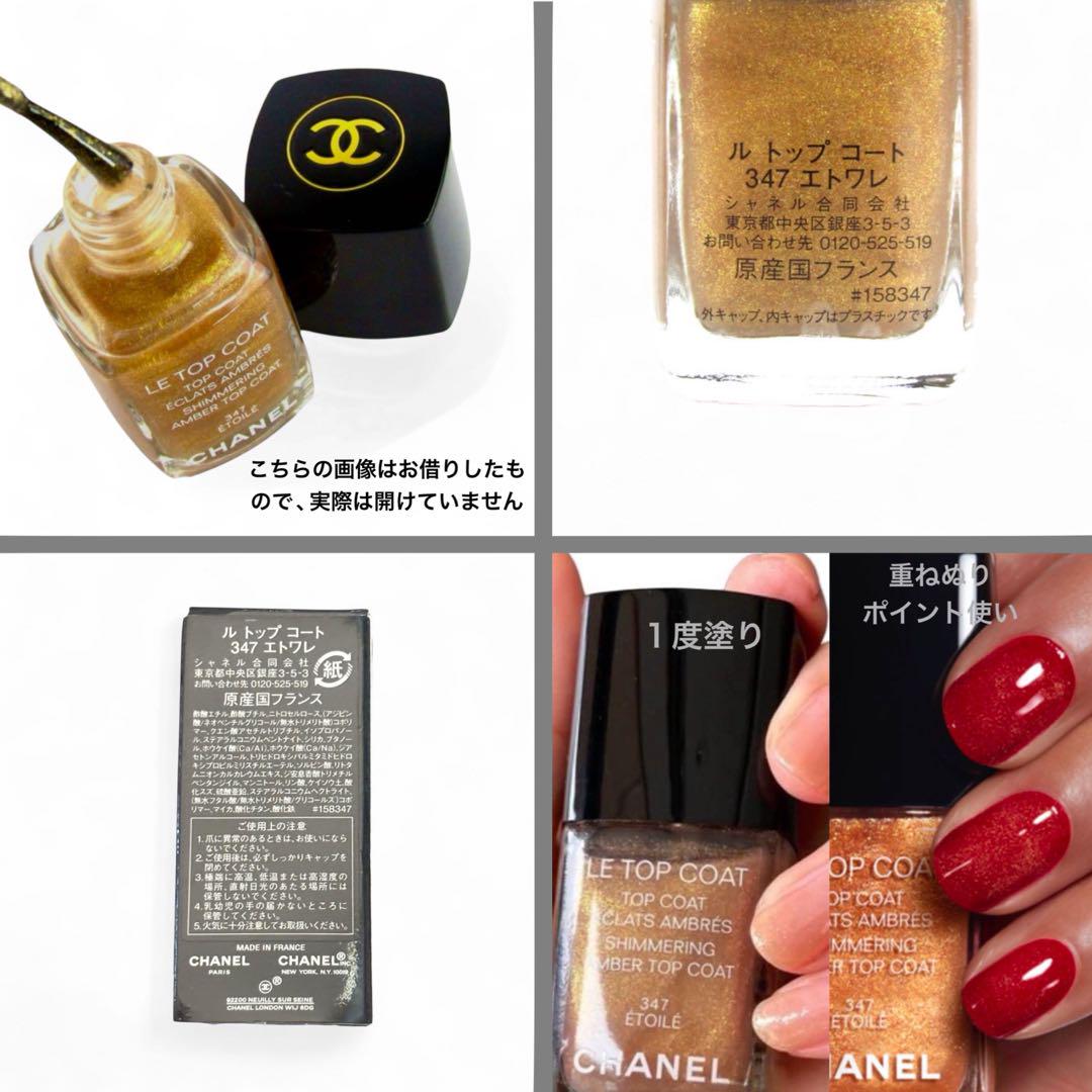 美品 CHANEL コスメセット 8点 未使用含む 人気色