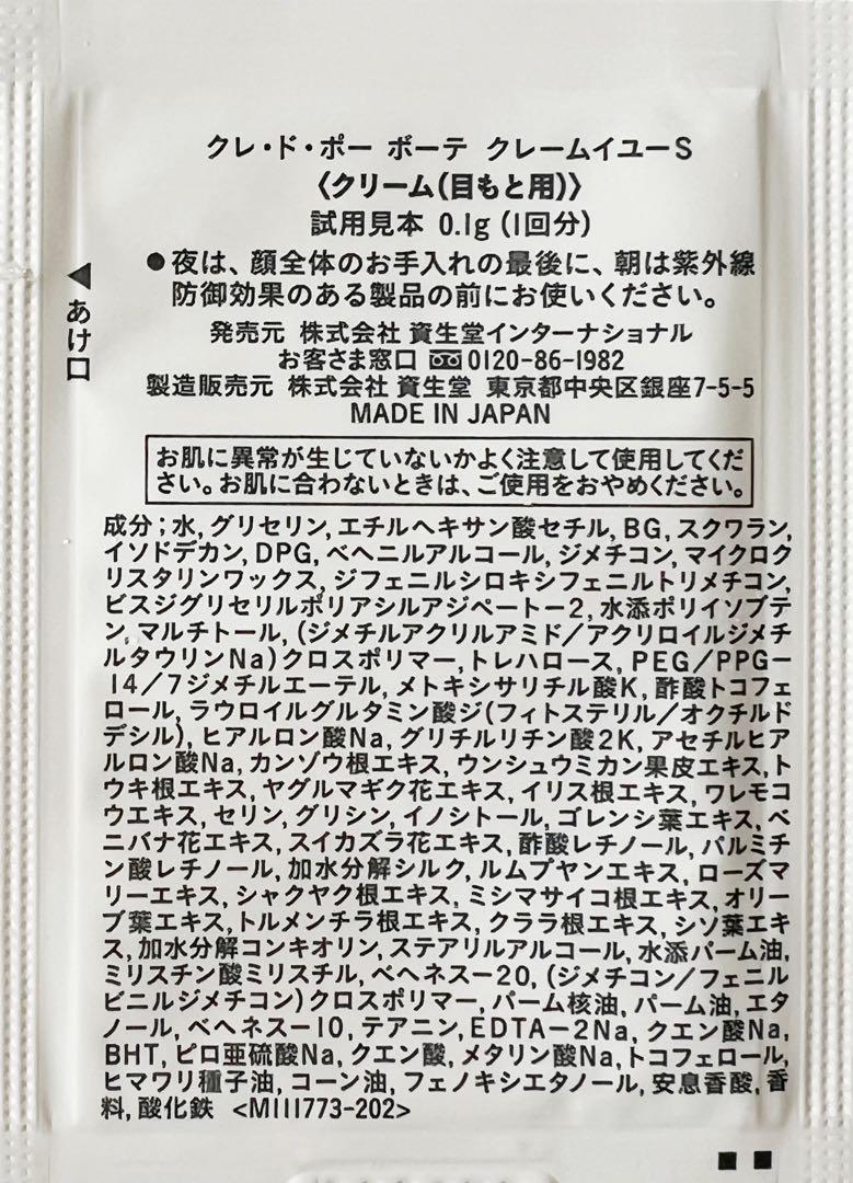 ❣️週末限定セール❣️本体❣️アイクリーム付き❣️プードルコンパクトエサンシエルｎ
