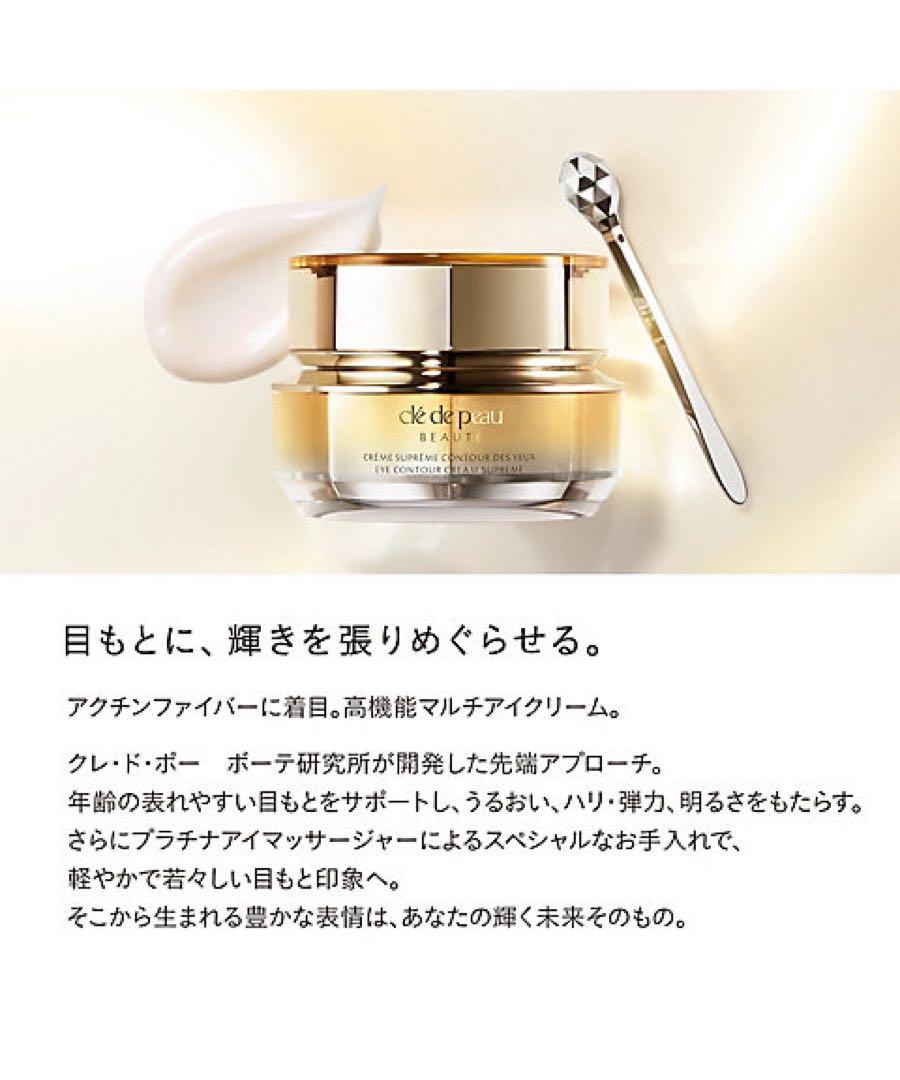 ❣️週末限定セール❣️本体❣️アイクリーム付き❣️プードルコンパクトエサンシエルｎ
