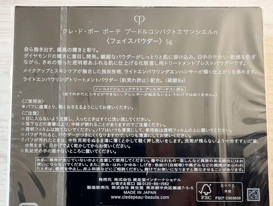 ❣️週末限定セール❣️本体❣️アイクリーム付き❣️プードルコンパクトエサンシエルｎ