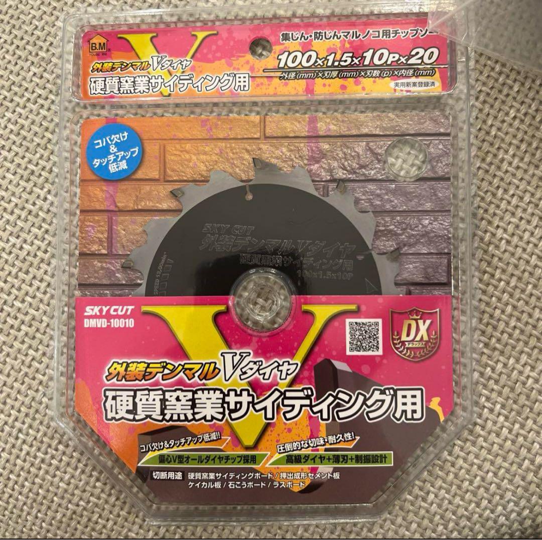 ハウスBM(ハウスビーエム) 外装デンマルVダイヤ硬質窯業サイディング用