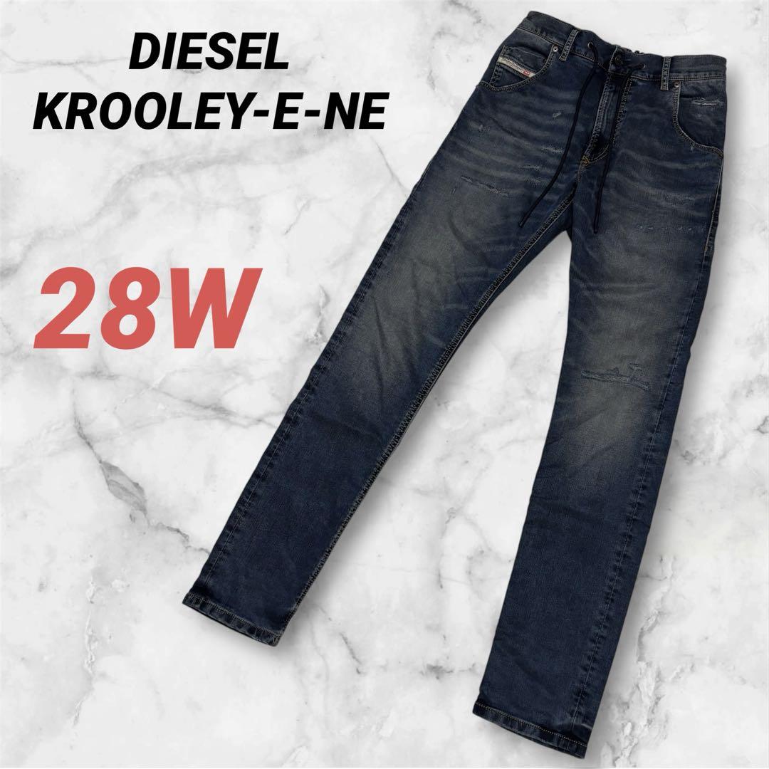 DIESEL ディーゼル KROOLEY-E-NE ジョグジーンズ　W28