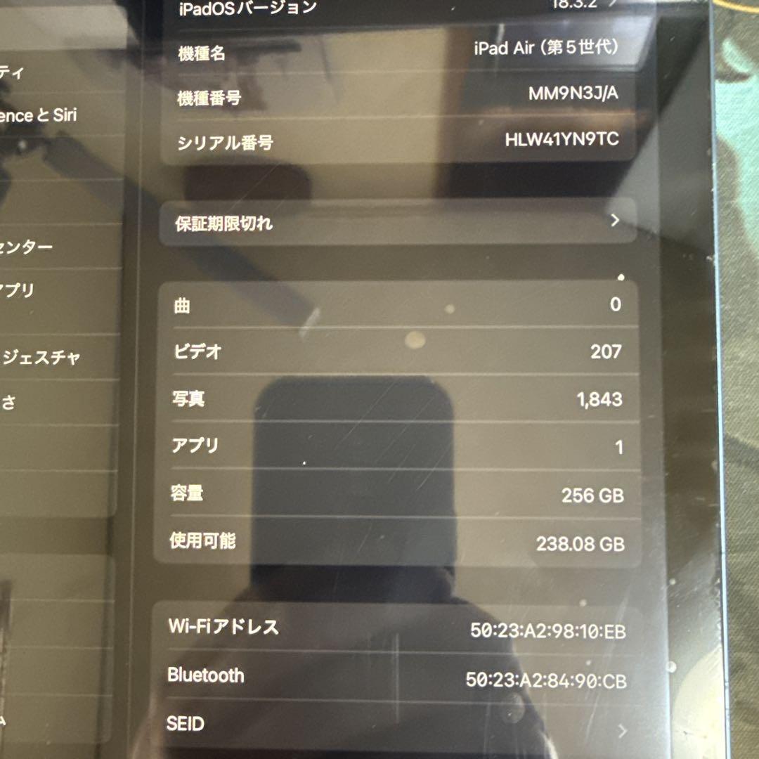 iPad Air (第5世代) 256GB