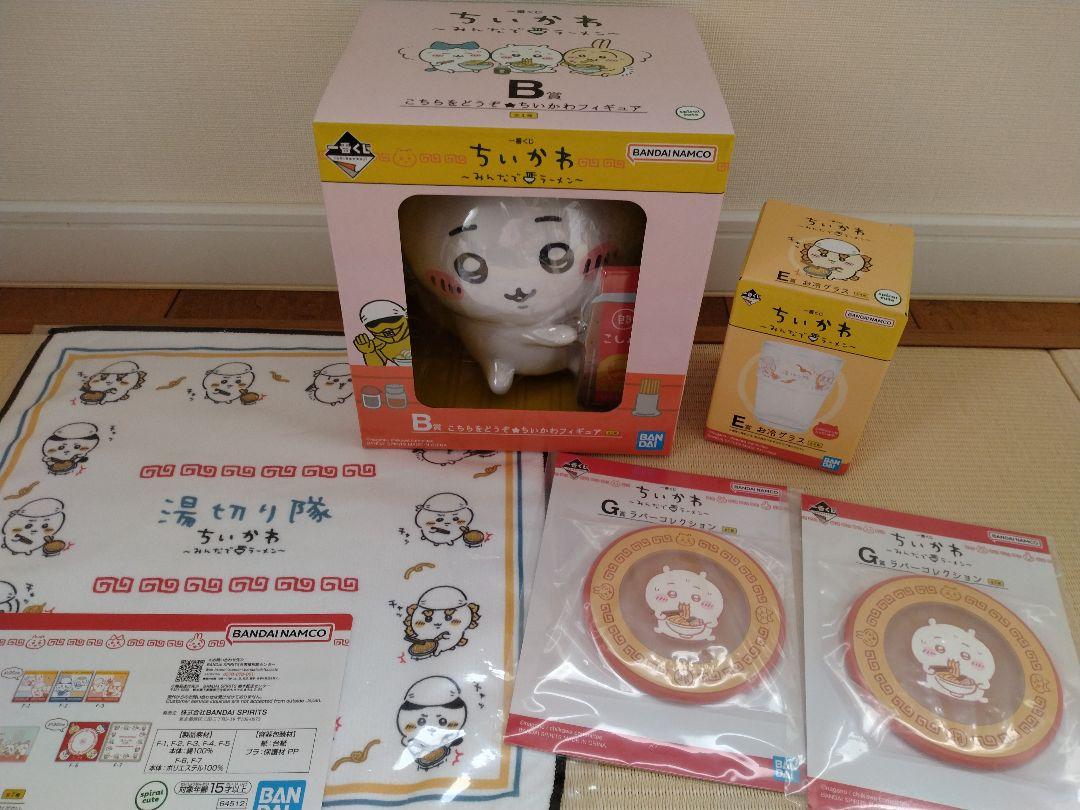 ちいかわ 1番くじ フィギュアセット