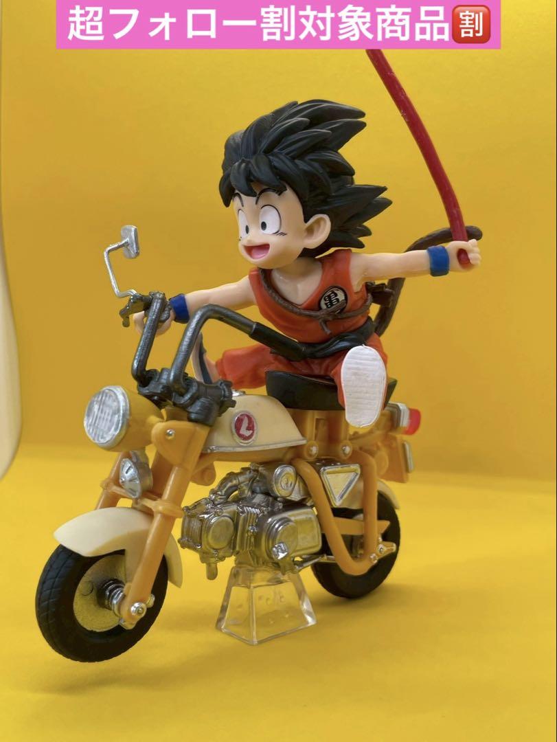 ✅超フォロー割　ドラゴンボール 孫悟空 フィギュア バイクセット ✓超フォロー割 ドラゴンボール 孫悟空 フィギュア バイクセット