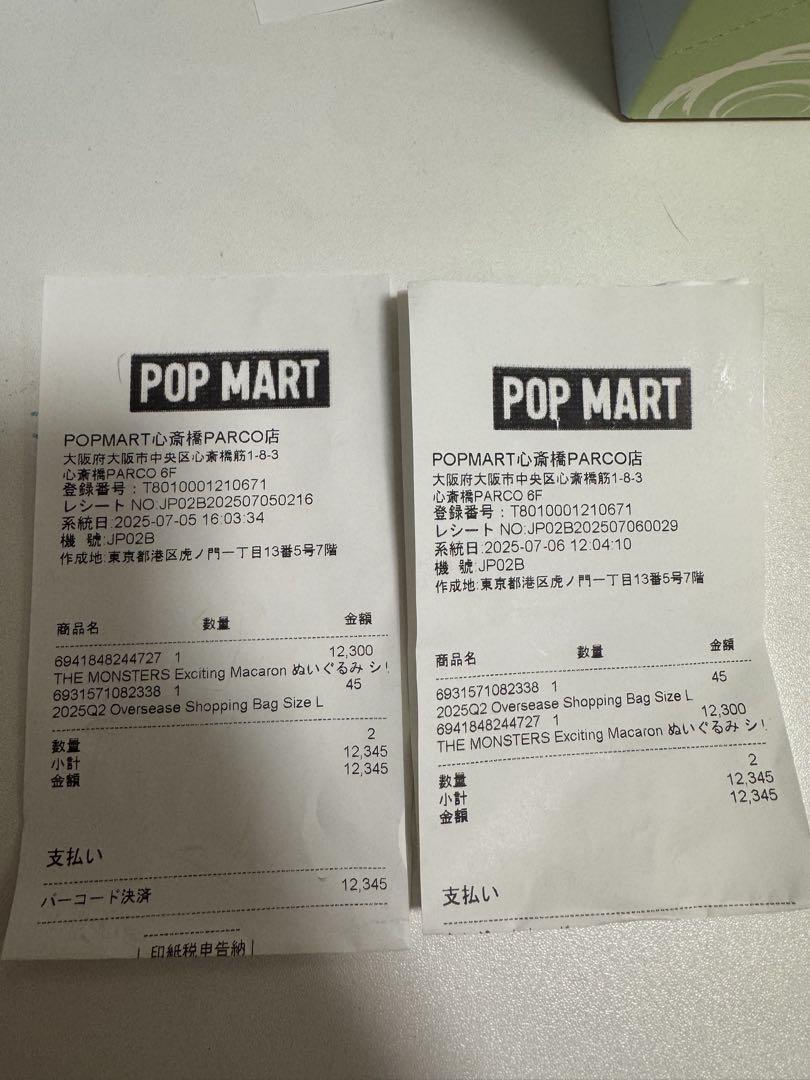 POPMART LABUBU ラブブ　マカロン　ぬいぐるみ シークレット　ココア