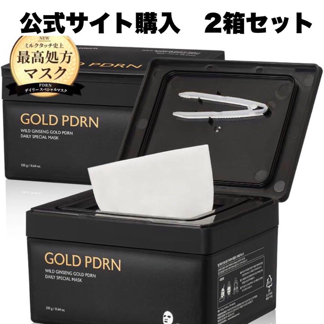 ミルクタッチ　ゴールPDRNデイリースペシャルマスク 　2箱